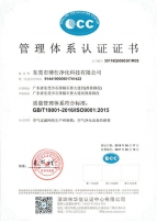 ISO9001管理体系认证